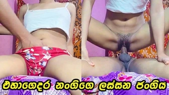 බඩුවක් ගහල ගෙදර එනකොට ගැනිත් මෝල් වෙලා.. පනත් නෑ ගහන්න Sri Lankan Attractive Teeny Wifey gets HARD Fuck