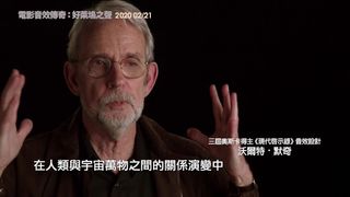 那些讓您聽到又濕又硬的聲音大全集，《電影音效傳奇：好萊塢之聲》2/21 全台六縣市，十戲院同步上映