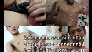 THAI STRAIGHT MEN